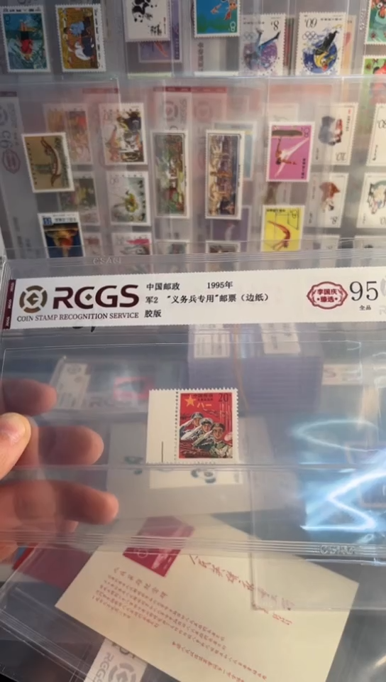 红军邮 （左边纸） 全品