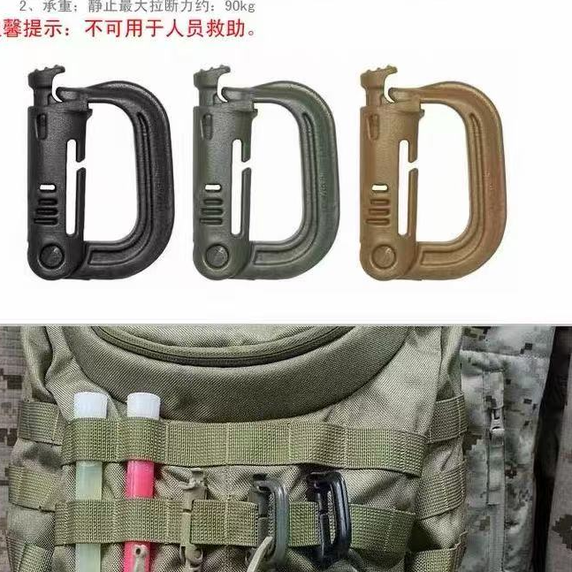 大D扣彩色夜光战术快拆按压扣户外机能配件新款坚固
