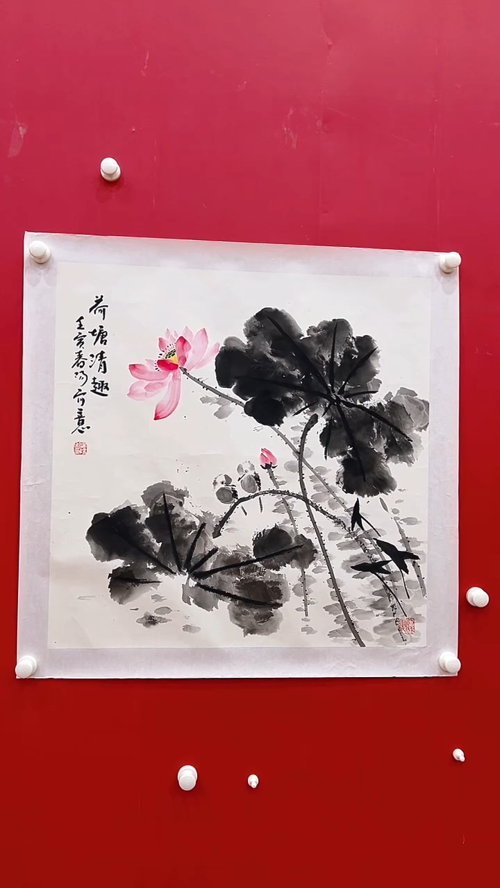 国画首都书画院精品字画