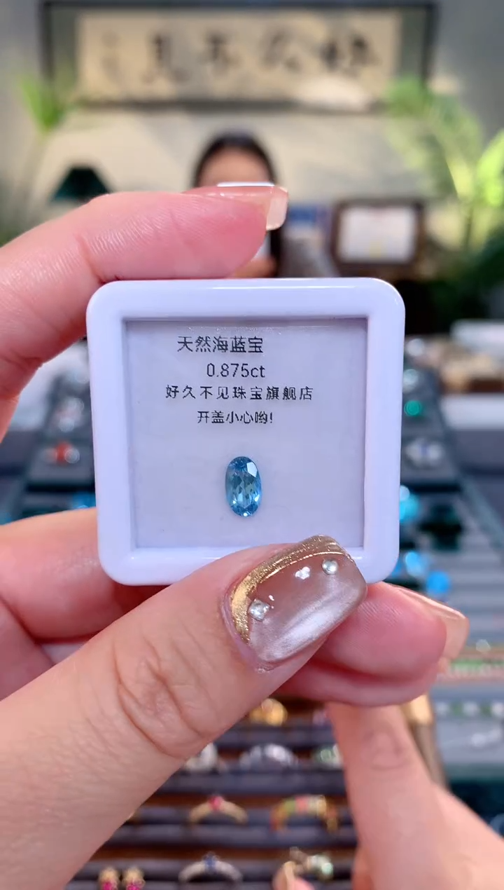 【闪购商品】海蓝宝石裸石未镶嵌天然海蓝宝裸石0.875ct
