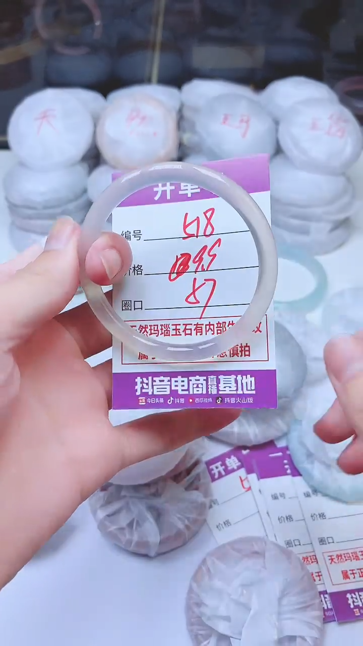 手镯玛瑙/玉髓未镶嵌518