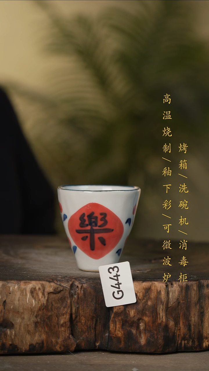 瓷片景德镇高温釉下彩可微波烤箱洗碗机G443