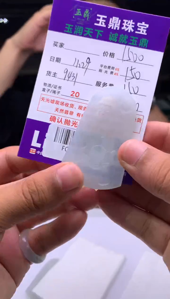 未镶嵌定制翡翠A*G  F0510168