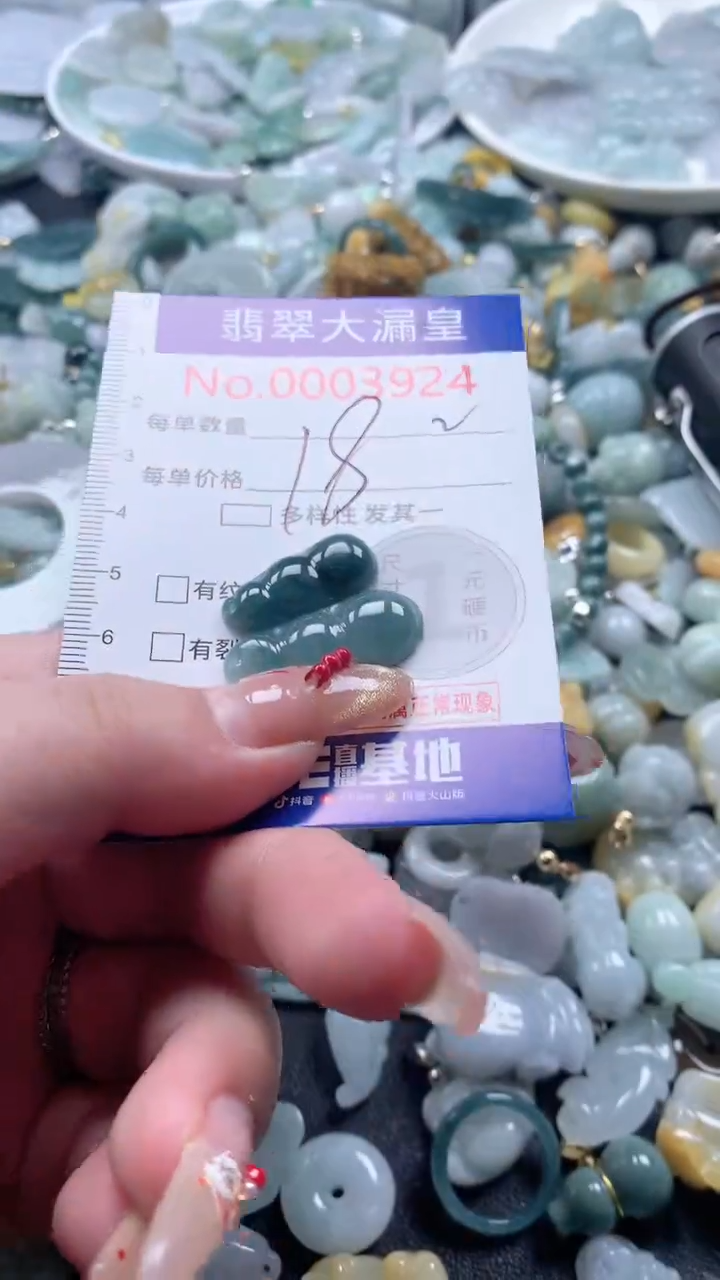 【闪购商品】翡翠吊坠(不含链)未镶嵌3924