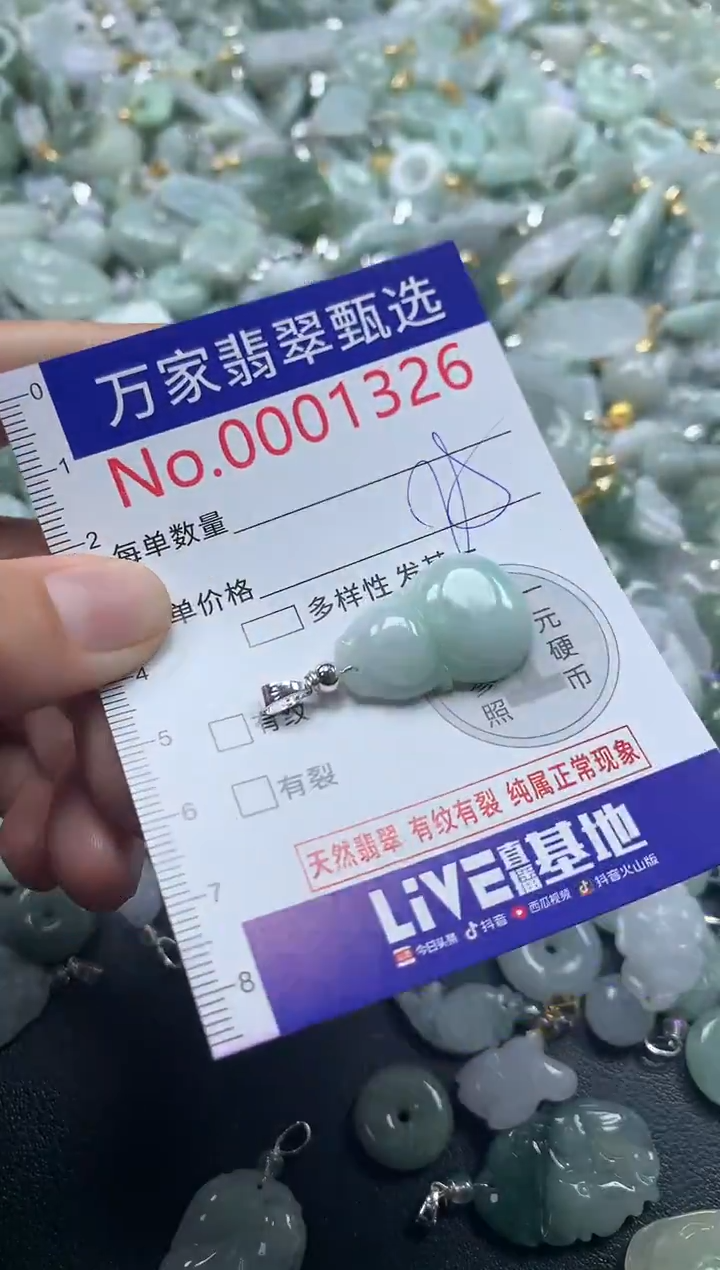 吊坠(不含链)未镶嵌翡翠1326