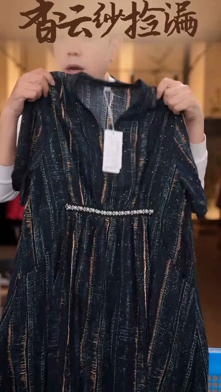 5XL     香云纱清仓