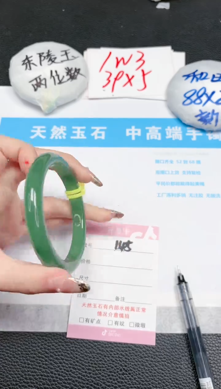 【闪购商品】石英质玉手镯未镶嵌145-60.5