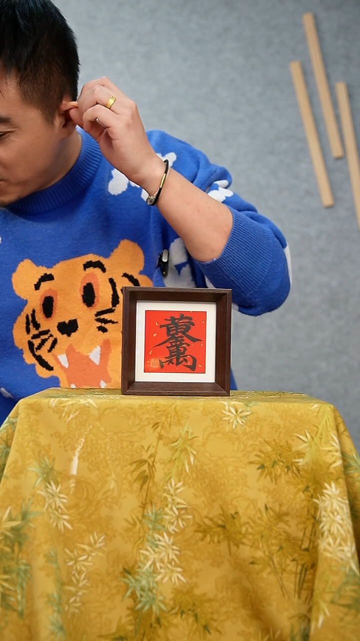 国画10*10不落名绘画带框发货9131