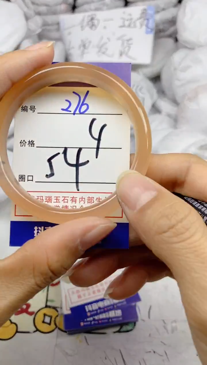 手镯玛瑙/玉髓未镶嵌276