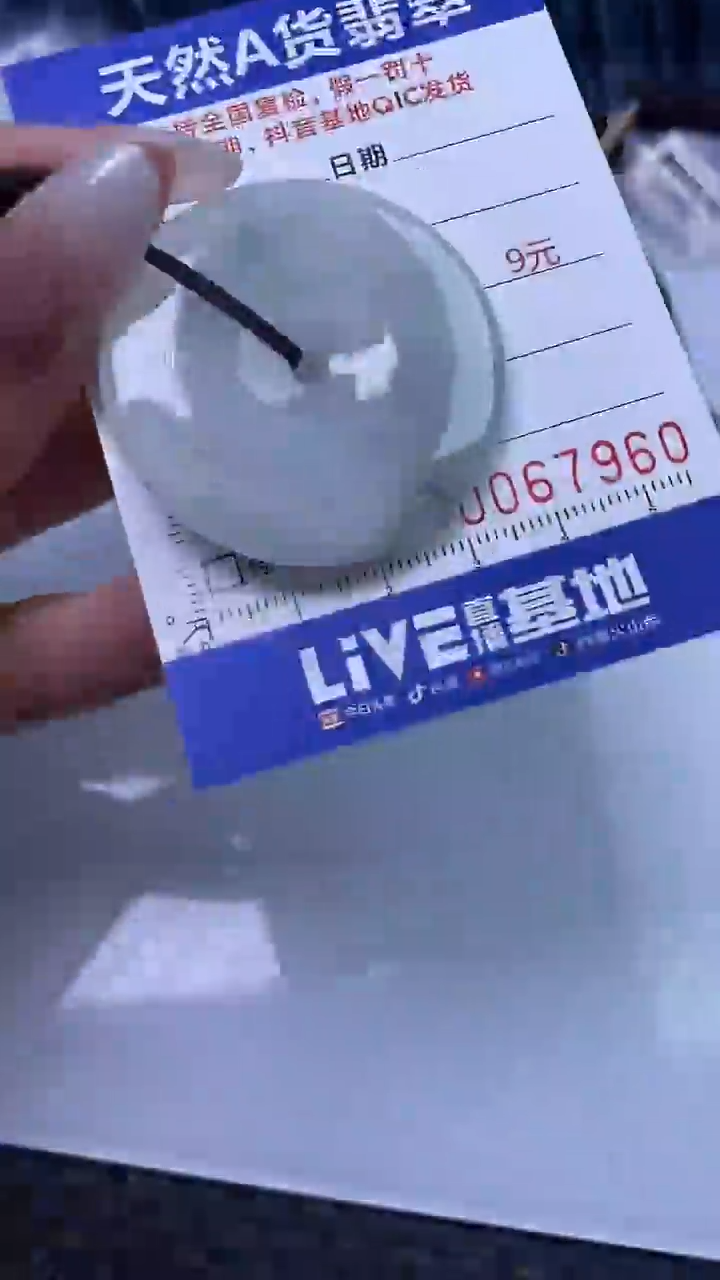 【闪购商品】翡翠颈饰未镶嵌A货翡翠7960