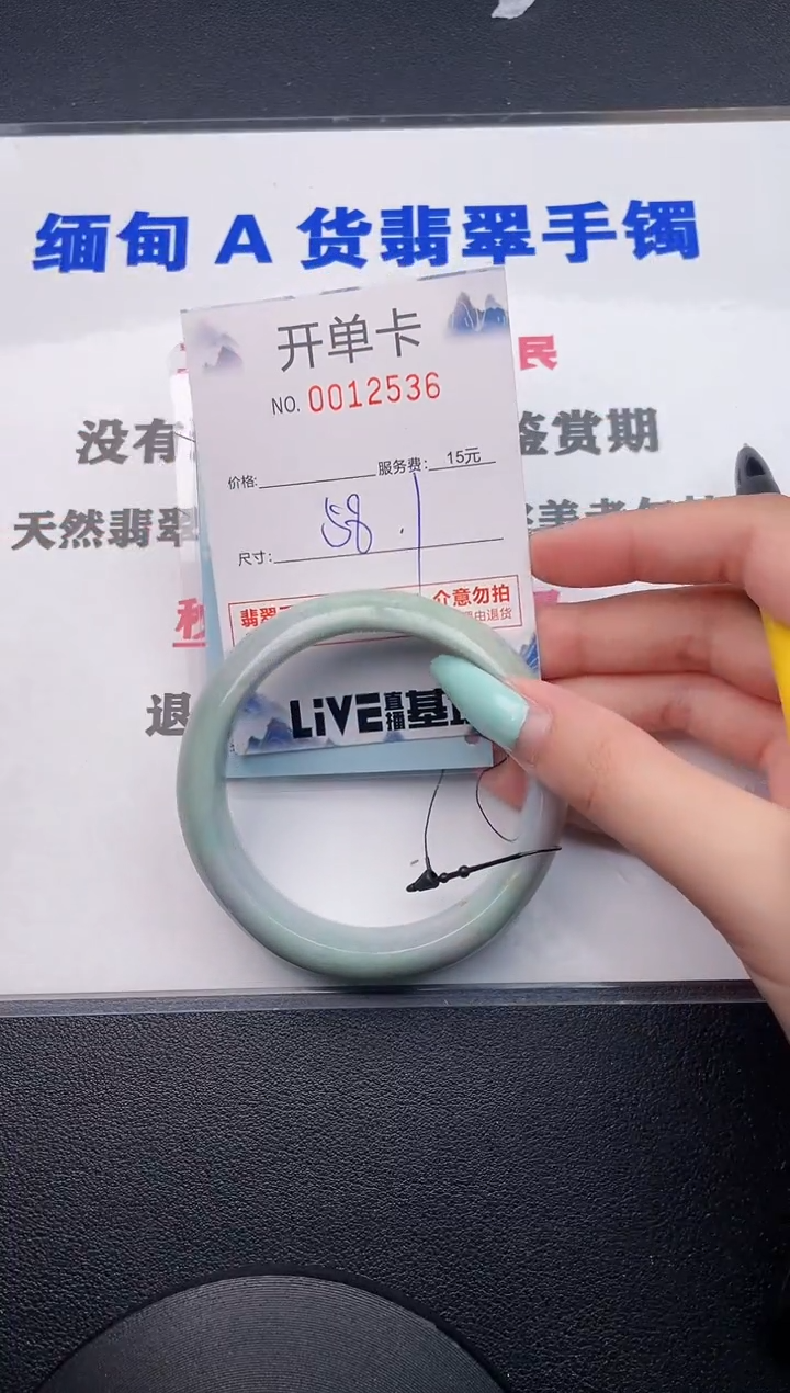 翡翠手镯未镶嵌36