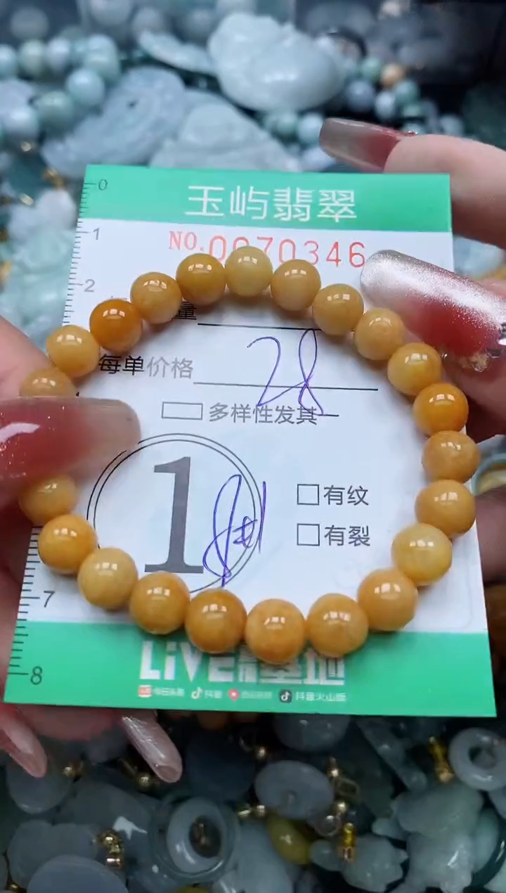 【闪购商品】翡翠颈饰未镶嵌闪购0070346