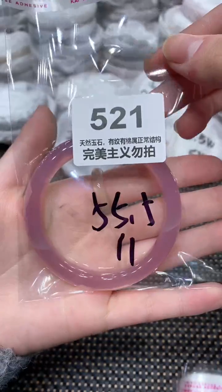 手镯玛瑙/玉髓未镶嵌55