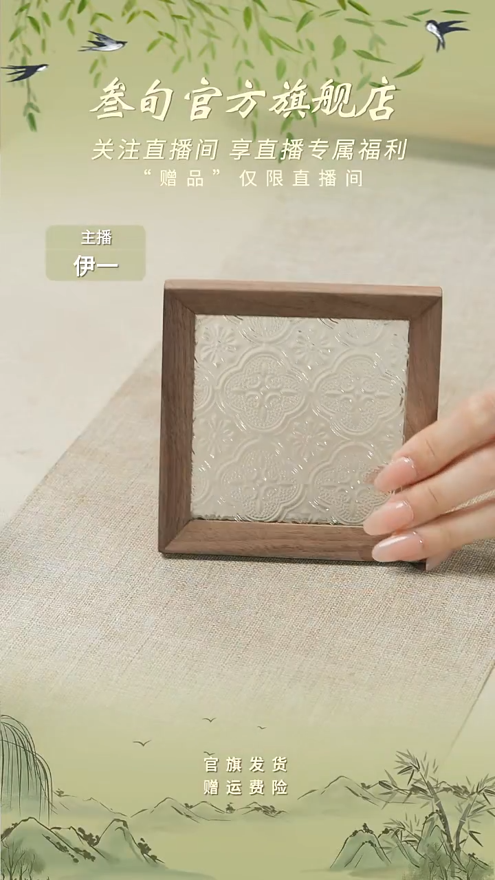 海棠玻璃杯垫【四边形】