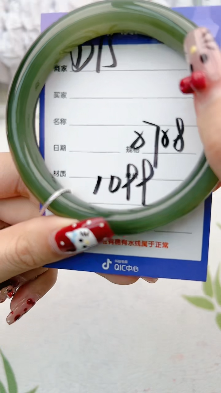 【闪购商品】和田玉手镯未镶嵌D75微色差