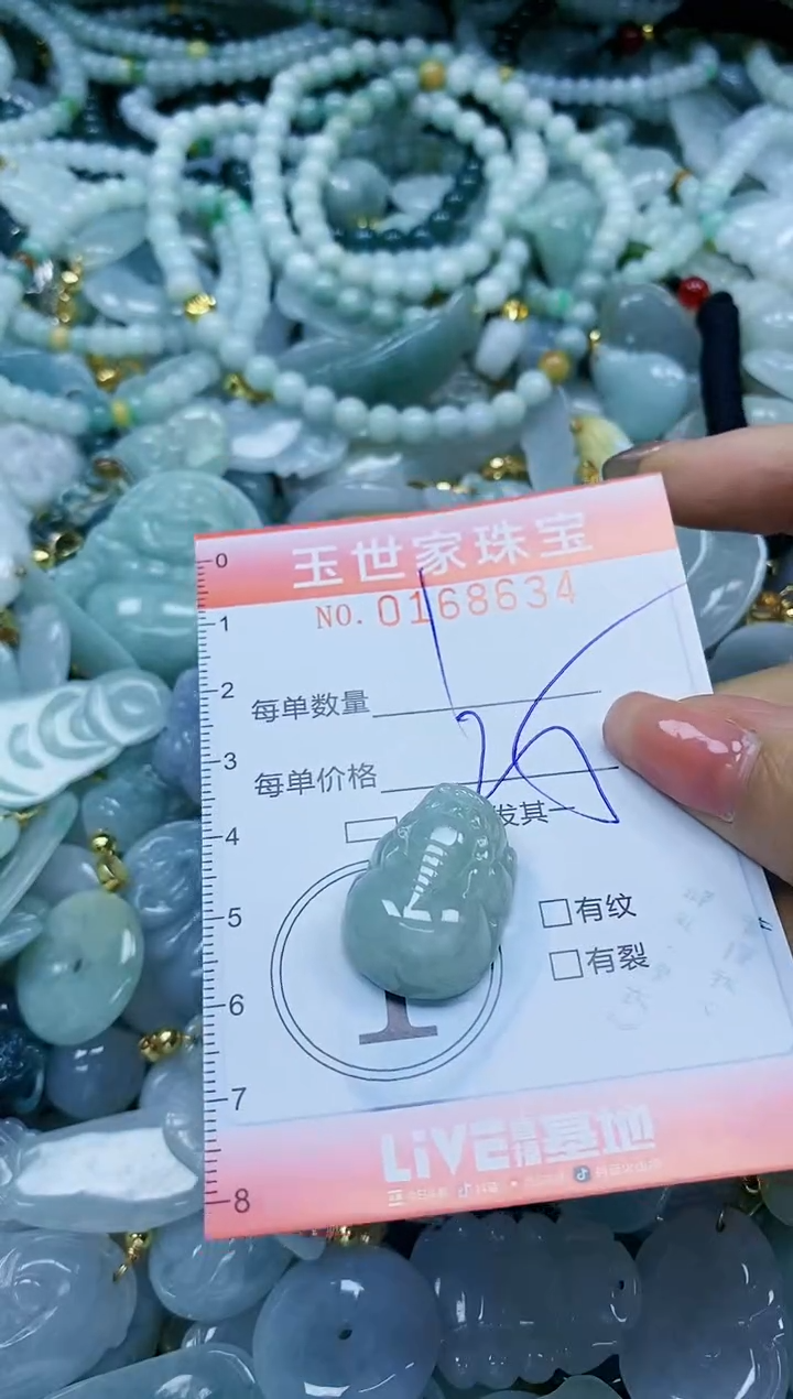 【闪购商品】翡翠颈饰未镶嵌闪购0168634