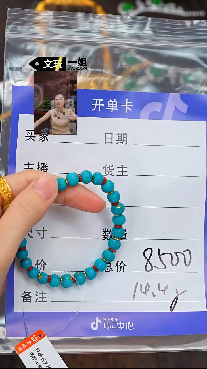 未镶嵌绿松石珠宝奇石松石