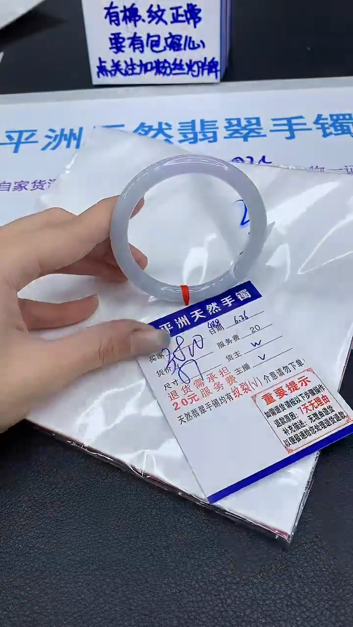 翡翠手镯未镶嵌1