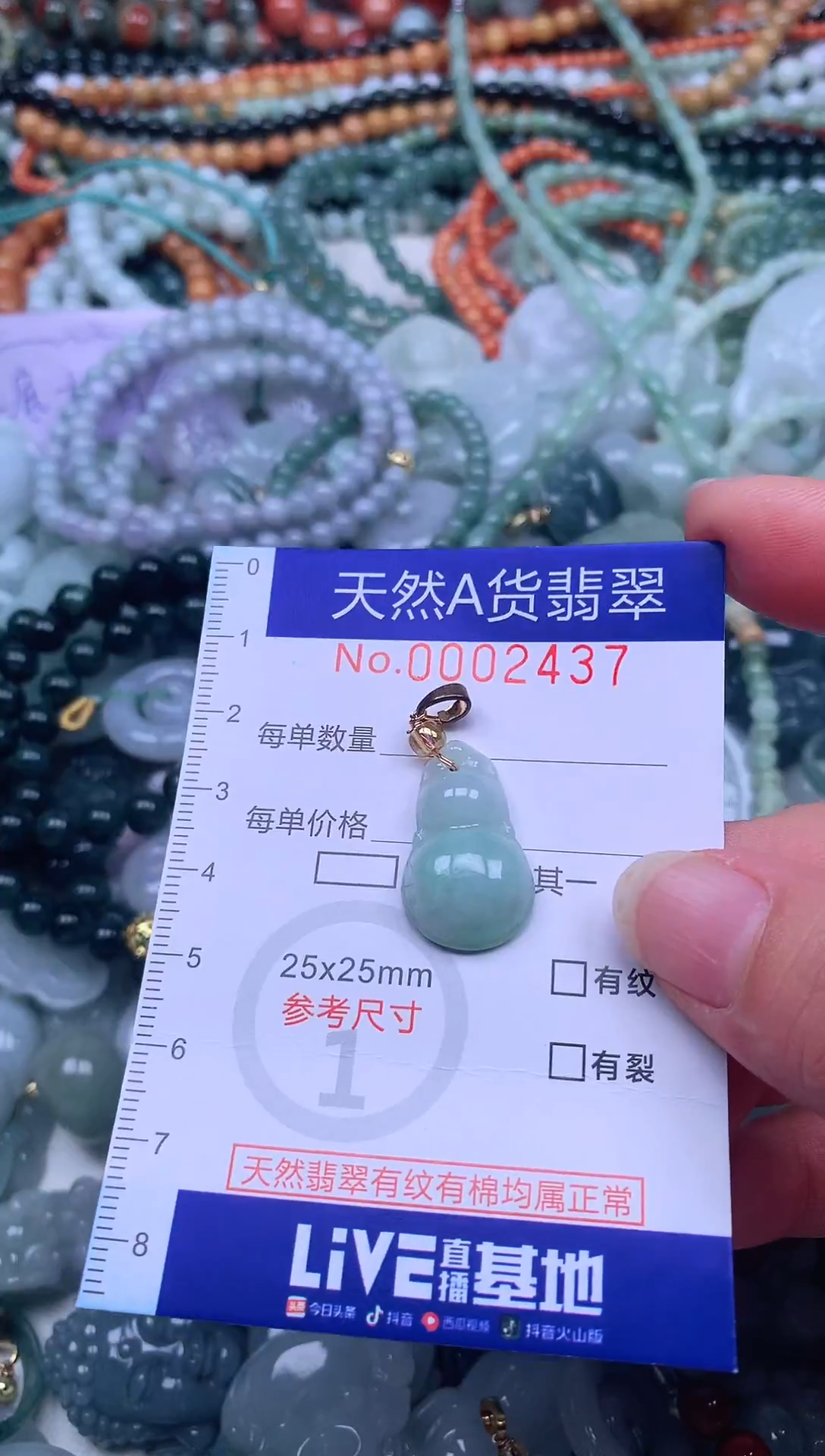 颈饰未镶嵌翡翠天然翡翠