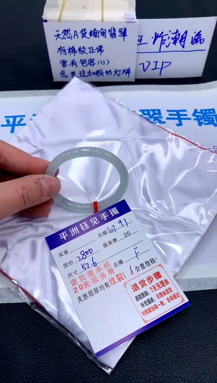 【闪购商品】翡翠手镯未镶嵌280028002800