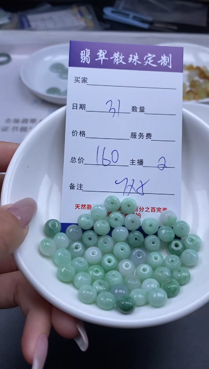 颈饰未镶嵌翡翠贞城散珠批发DIY编制