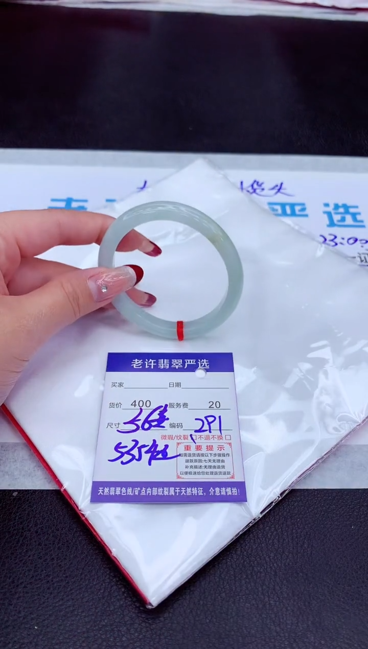 【闪购商品】翡翠手镯未镶嵌1111111111