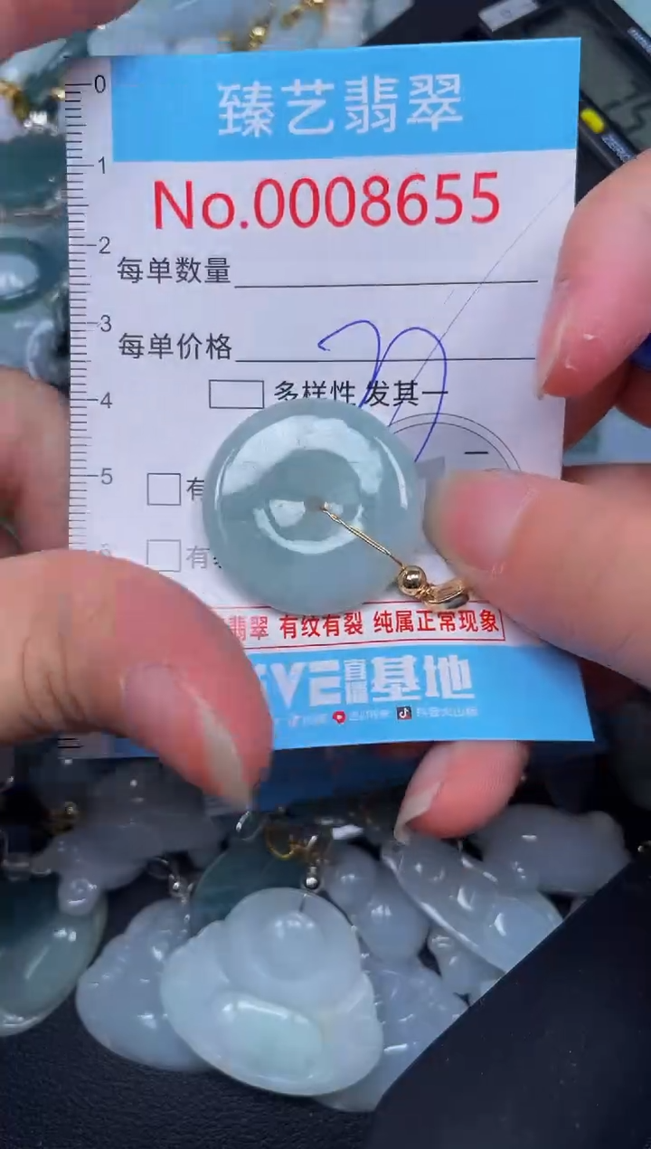吊坠(不含链)未镶嵌翡翠8655