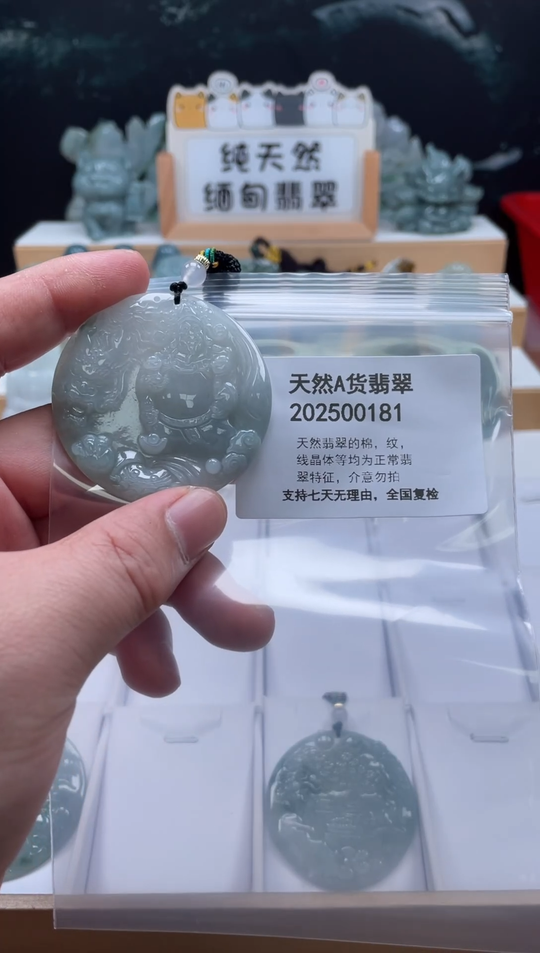 颈饰未镶嵌翡翠翠峰翡翠202512120054