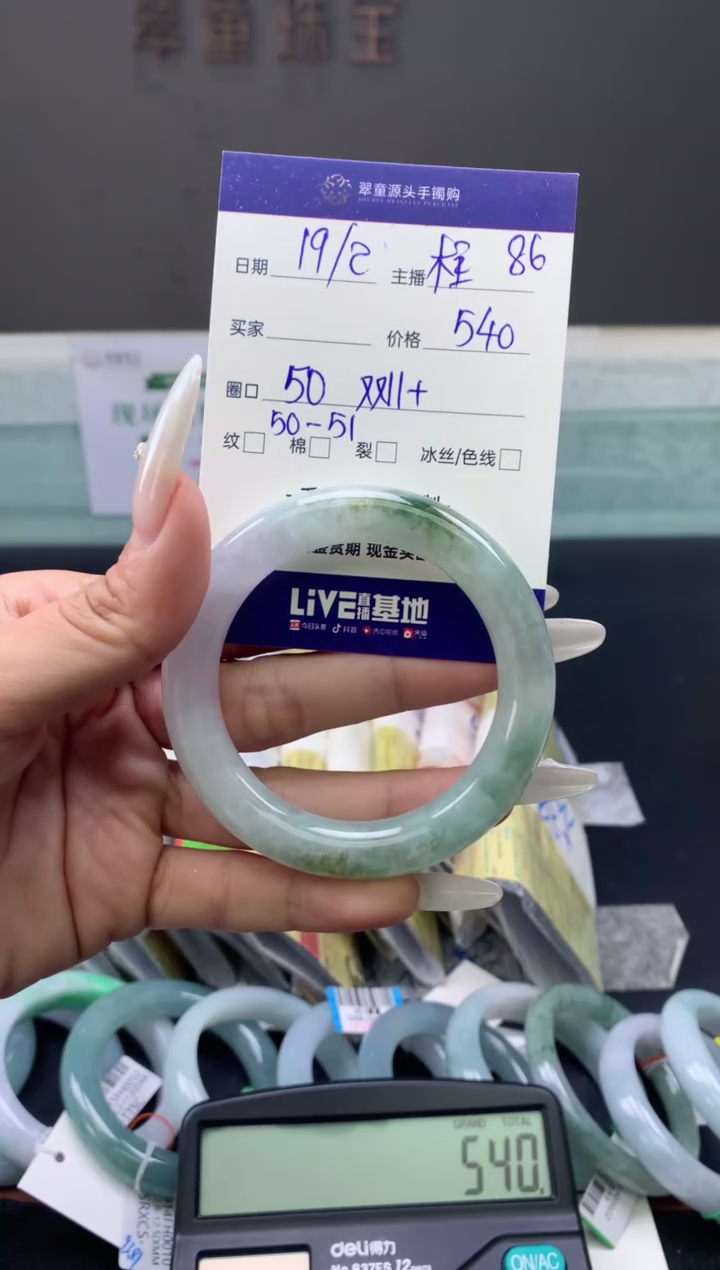 【闪购商品】定制翡翠未镶嵌手镯50#540元#毛货需抛光