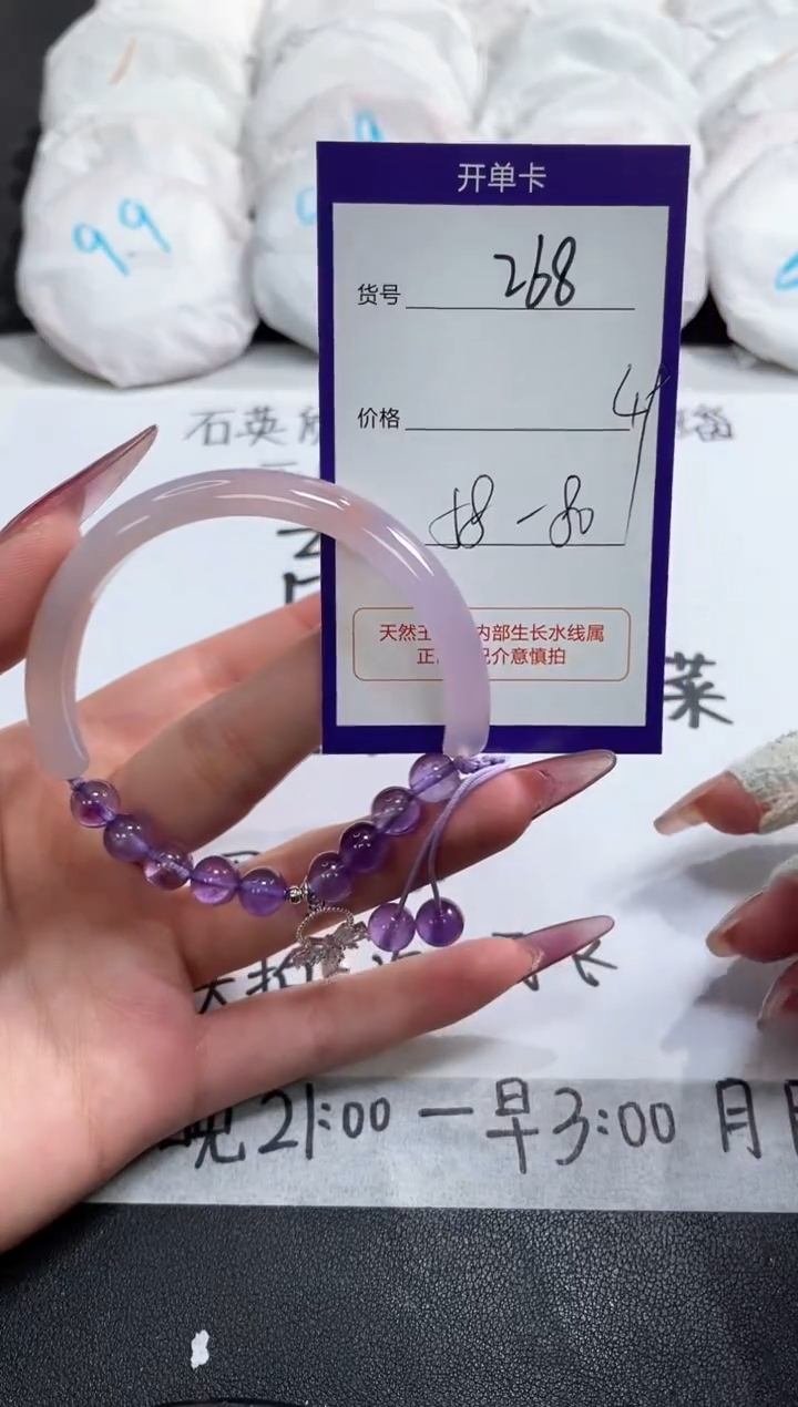 【闪购商品】玛瑙/玉髓手镯未镶嵌268