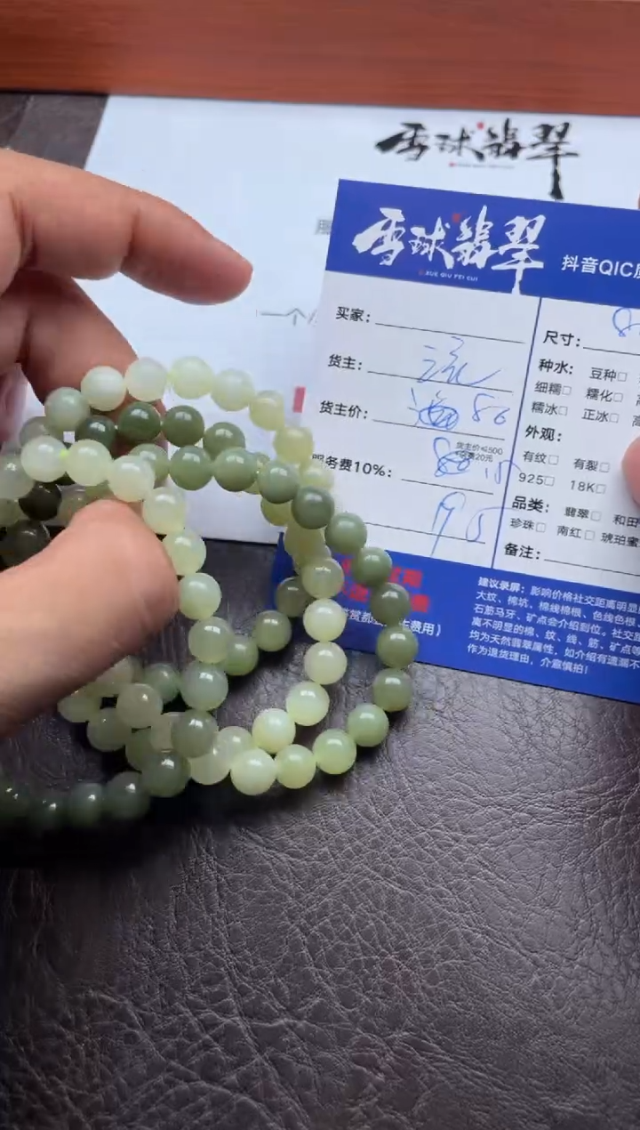 未镶嵌手串和田玉20761222135四单