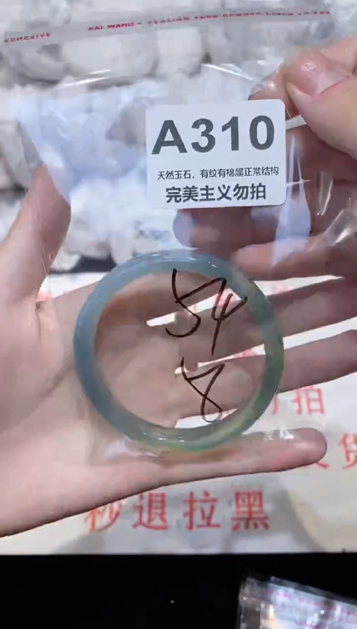 手镯玛瑙/玉髓未镶嵌54