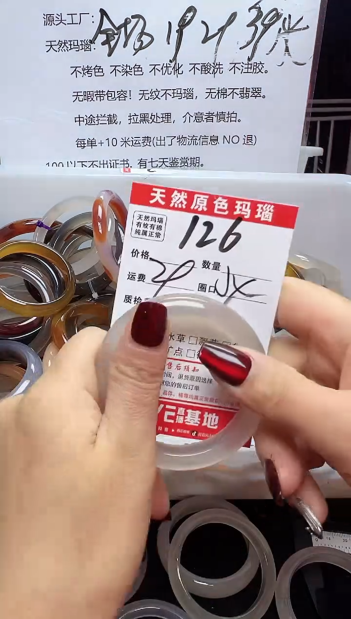【闪购商品】玛瑙/玉髓手镯未镶嵌126