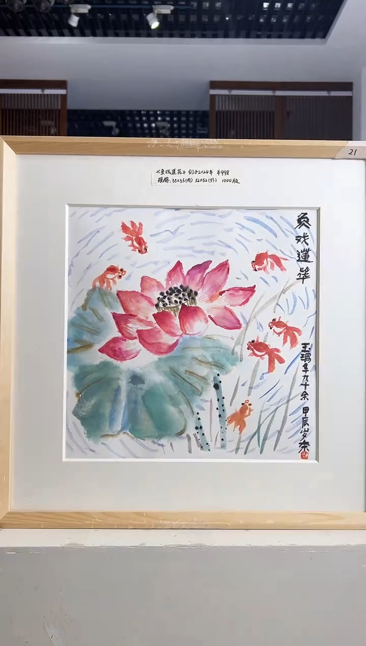 【闪购商品】版画耿玉琨限量作品亲签盖章版画S