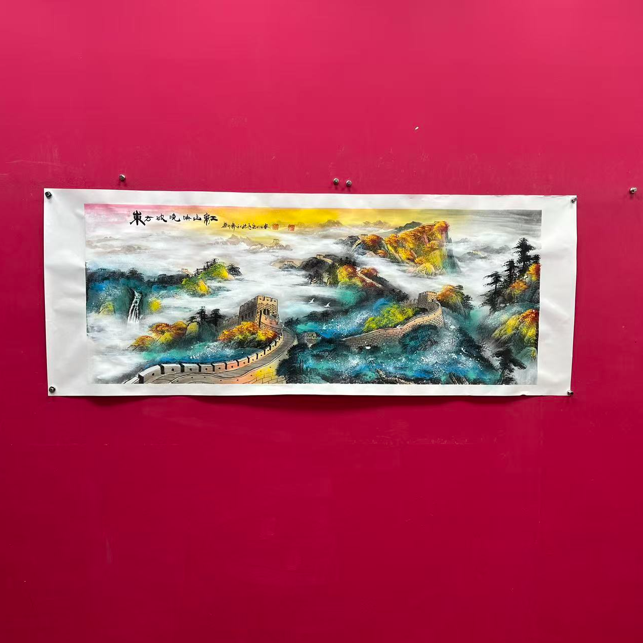 王德峰《东方欲晓映山红》小六尺宣纸托底200*80CM —长乐