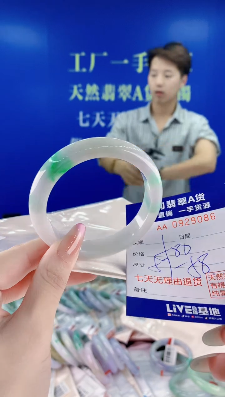 未镶嵌手镯翡翠86