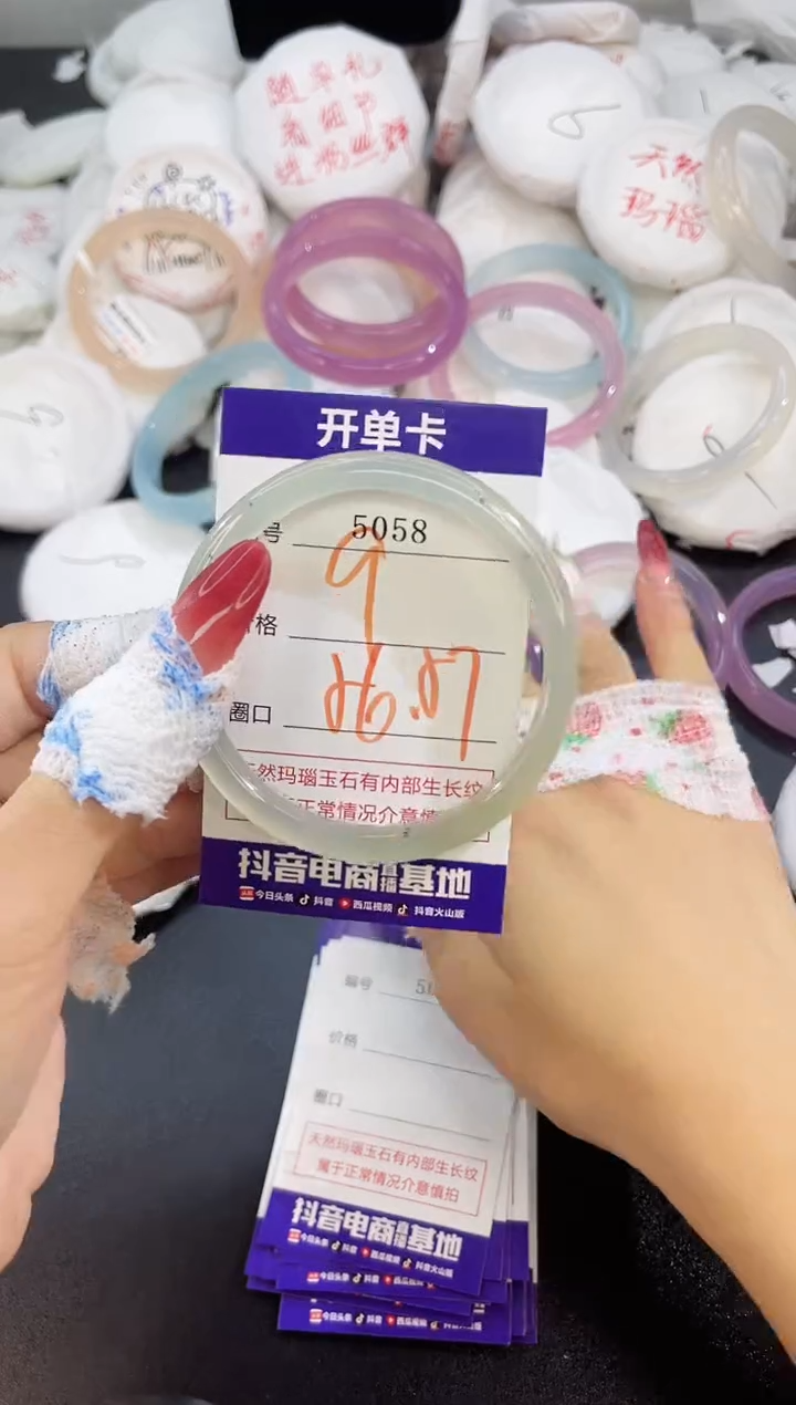 玛瑙/玉髓手镯未镶嵌5058
