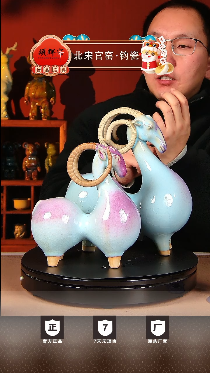 【闪购商品】瓷片北宋官窑钧瓷作品吉羊