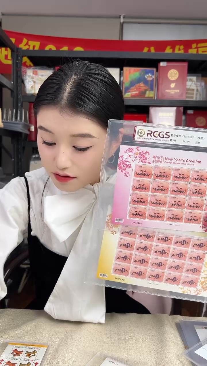 特581 蛇（101版）大版 RCGS评级