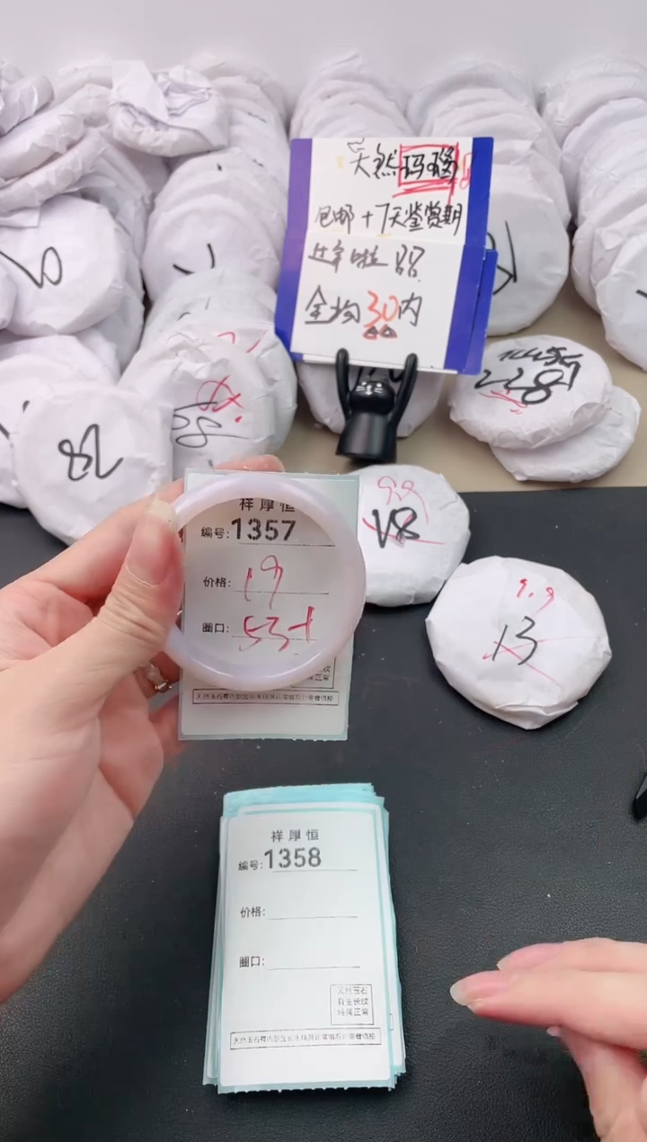 【闪购商品】玛瑙/玉髓手镯未镶嵌1357