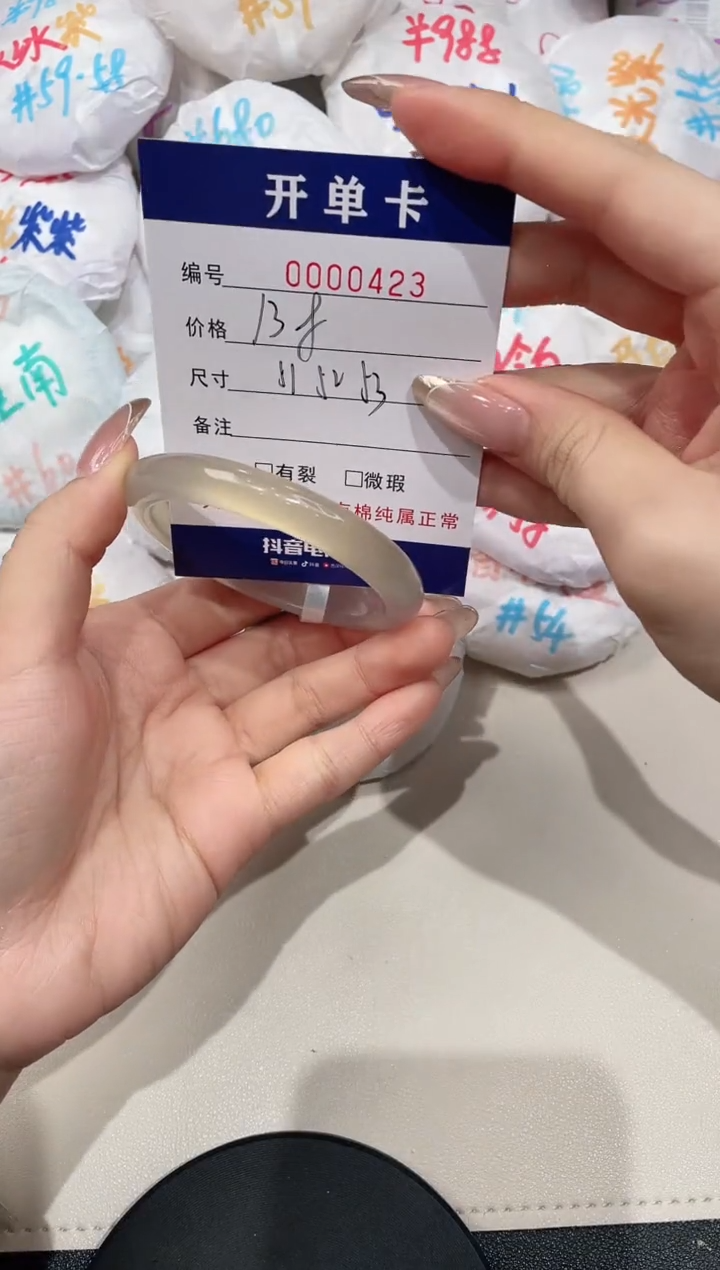 【闪购商品】玛瑙/玉髓手镯未镶嵌423