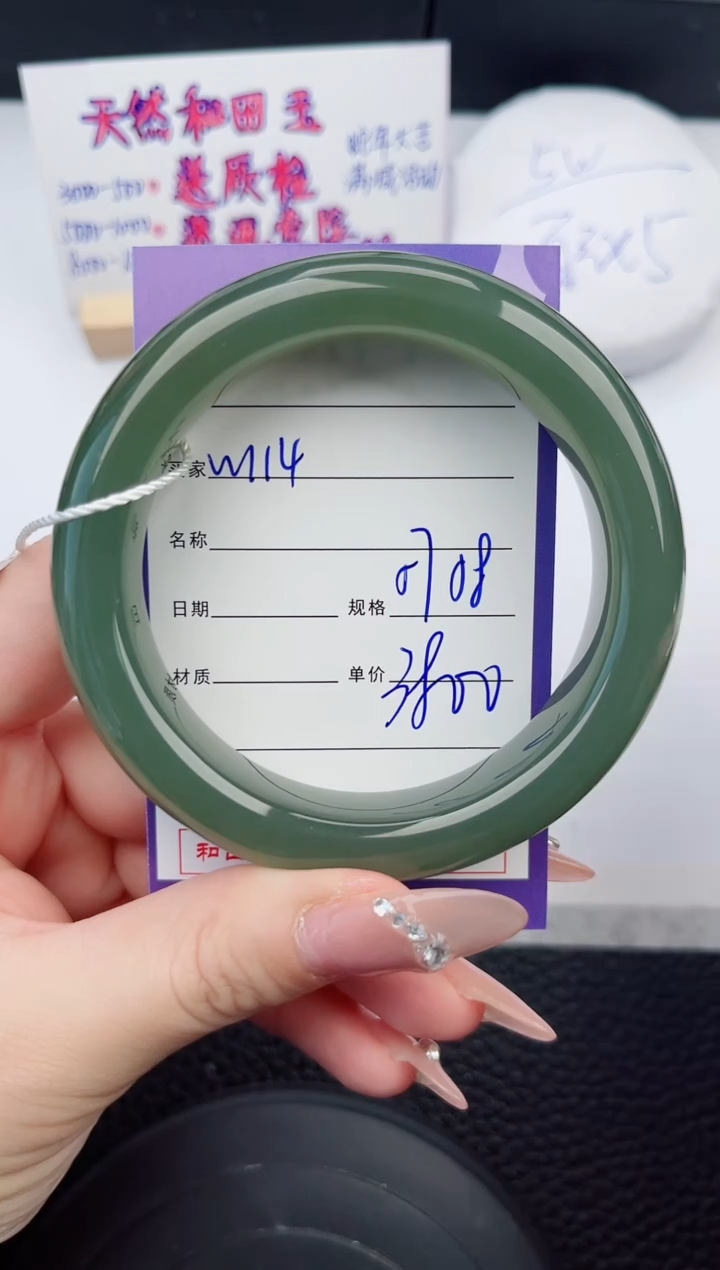 【闪购商品】和田玉手镯未镶嵌114微色差T6