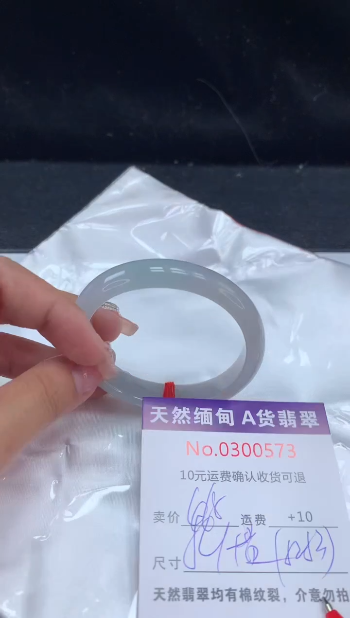 【闪购商品】翡翠手镯（贵妃镯）未镶嵌有纹，完美者勿拍
