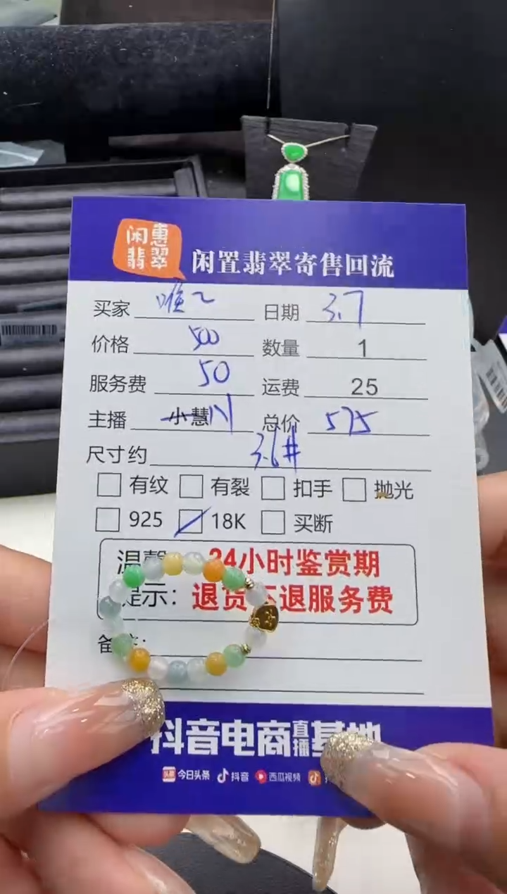 【闪购商品】翡翠挂件18K金镶嵌翡翠挂件
