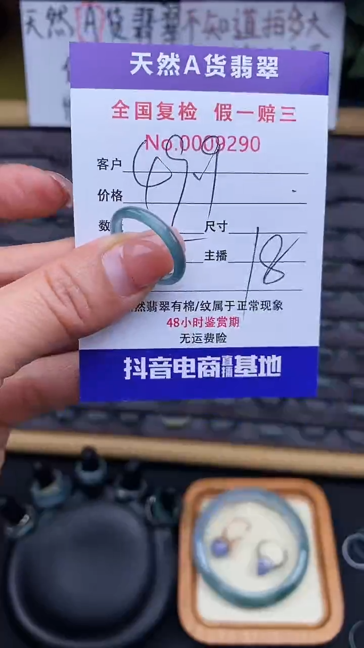 【闪购商品】翡翠戒指未镶嵌290翡翠戒圈