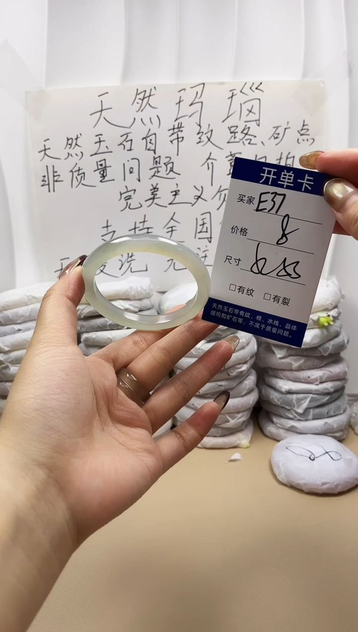 手镯玛瑙/玉髓未镶嵌E37