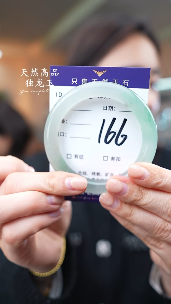 【闪购商品】石英质玉手镯未镶嵌166