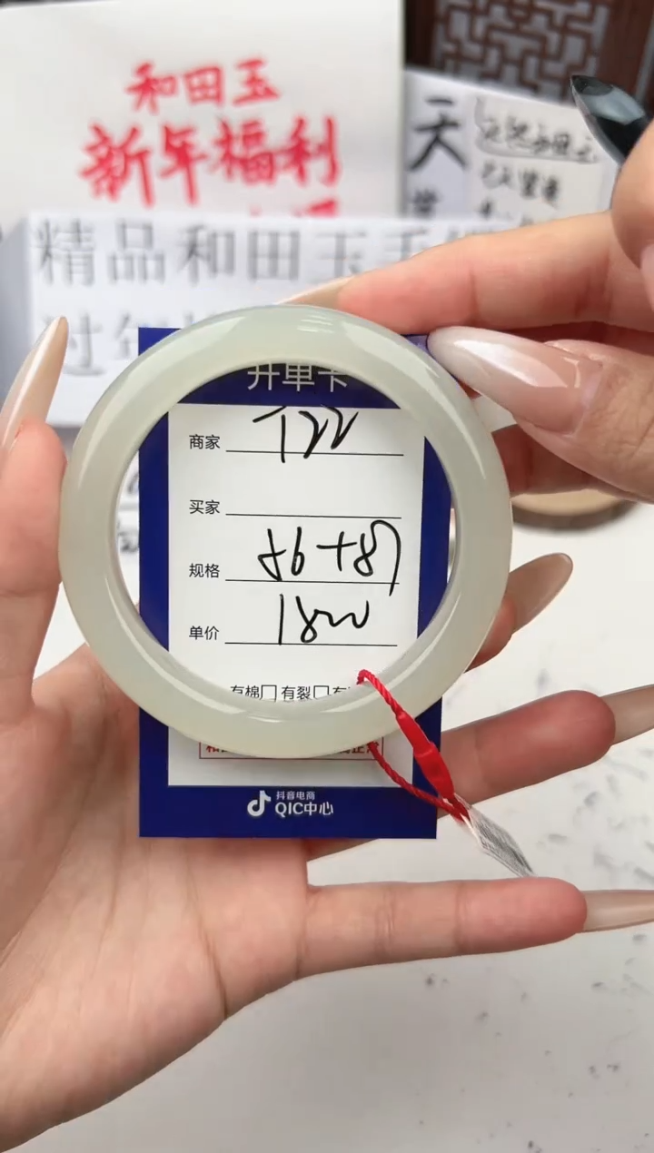 【闪购商品】和田玉手镯未镶嵌微色差T22