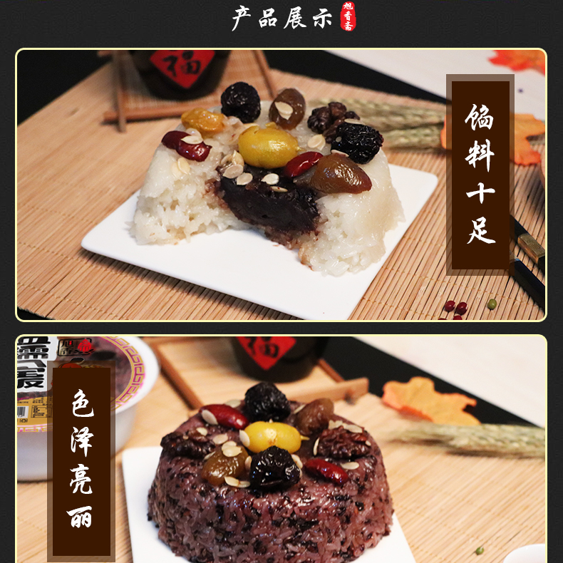 八宝饭老上海年夜饭必备