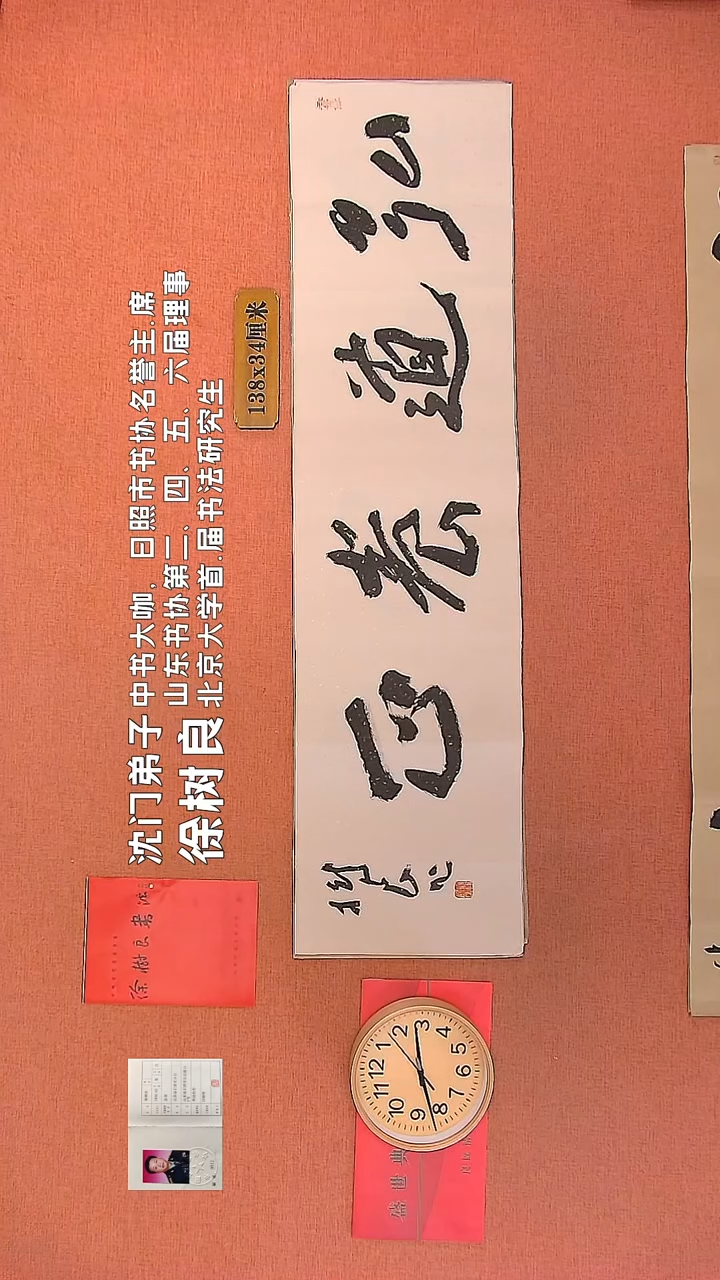 【闪购商品】书法36        徐树良书法作品
